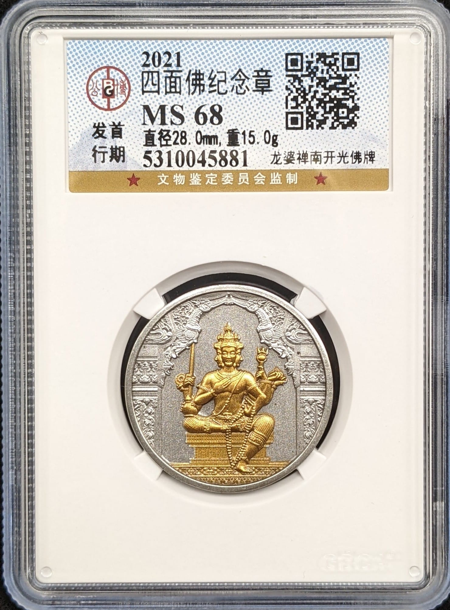 China Commemorative 2021 Four Faced Buddha Amulet GBCA MS68 